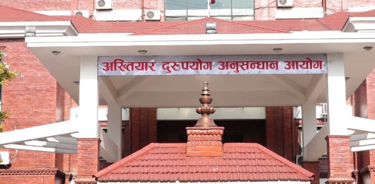 नक्कली प्रमाणपत्र प्रकरण : नवलपरासी शिक्षकविरुद्ध अख्तियारले मुद्दा दायर