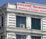 सरकारले खुलायो राजदूत नियुक्तिका लागि आवेदन, यस्ता उम्मेदवारलाई प्राथमिकता