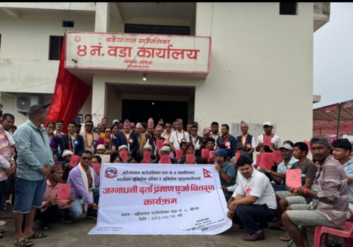 सरकारको भूमि अभियान सुरु, बर्दियाका २९ भूमिहीन परिवारले पाए लालपुर्जा