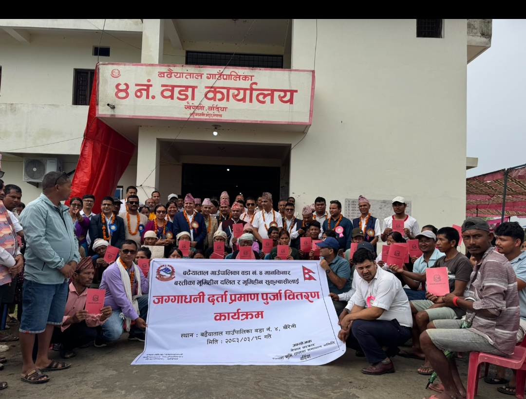 सरकारको भूमि अभियान सुरु, बर्दियाका २९ भूमिहीन परिवारले पाए लालपुर्जा